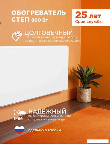 Инфракрасный обогреватель СофтТерм СТЕП-800/1.8х0.59