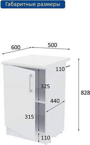 Шкаф напольный Горизонт Настя 500 (белый)
