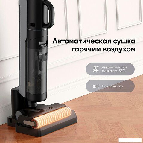 Вертикальный пылесос с влажной уборкой Dreame H12 Dual