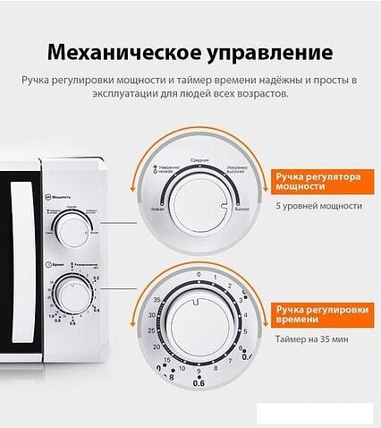 Микроволновая печь Comfee CMW207M02W