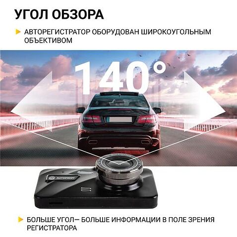 Видеорегистратор Autoprofi DVR-4001T