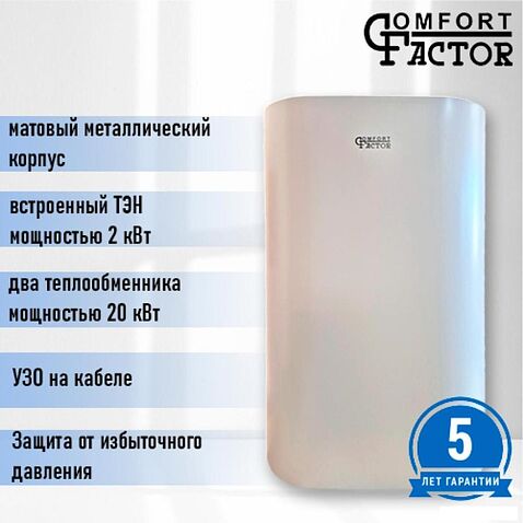 Бойлер косвенного нагрева Comfort Factor Combi Inox 80V