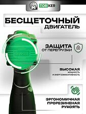 Дрель-шуруповерт Torker MA12-4 (с 1-м АКБ, оснастка)