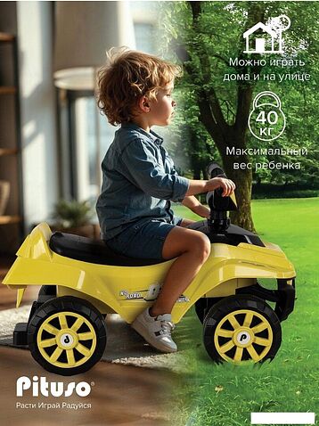 Каталка Pituso Super Car 3010628-1P (лимон)