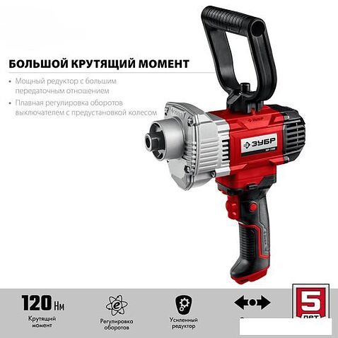 Дрель-миксер Зубр Мастер МР-1100