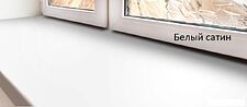 Подоконник Crystallit Премиум 250x800 (белый сатин)