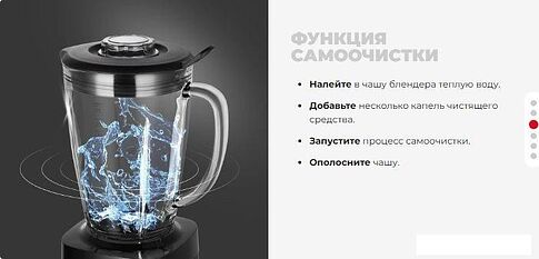 Стационарный блендер Redmond RSB-M3407