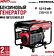 Бензиновый генератор HND GE12000XLST