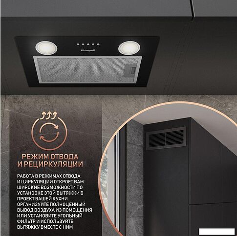 Кухонная вытяжка Weissgauff BOX 456 Black