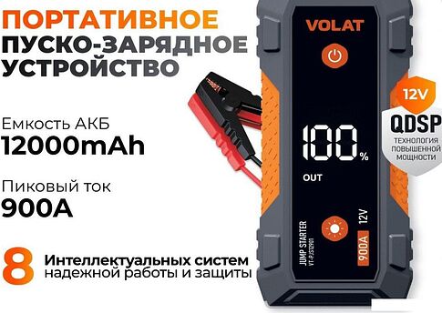 Портативное пусковое устройство VOLAT VT-PJS12901