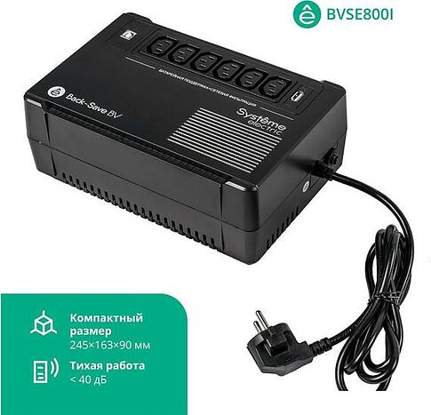 Источник бесперебойного питания Systeme Electric BVSE800I