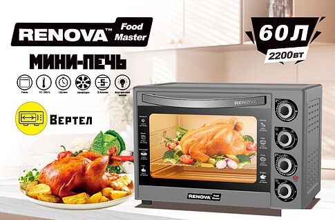 Мини-печь Renova MO-60GFRLTS1