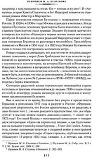 Книга издательства Азбука. Князь тьмы. Полная история Мастера и Маргариты (Булгаков М.)