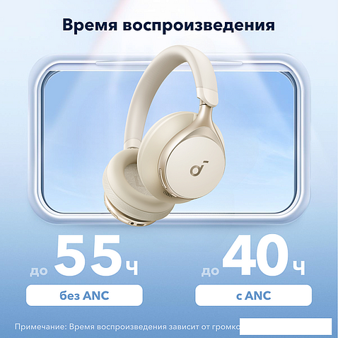 Наушники Anker Soundcore Space One (бежевый)
