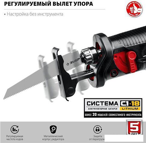Сабельная пила Зубр Мастер СПЛ-185 (без АКБ)