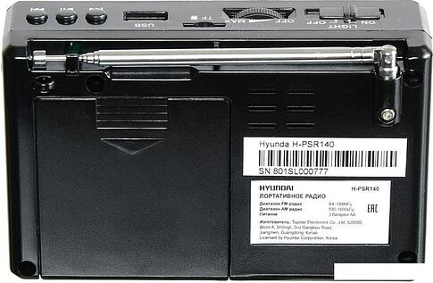 Радиоприемник Hyundai H-PSR140