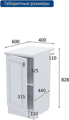 Шкаф напольный Горизонт Настя 400 (белый софт)