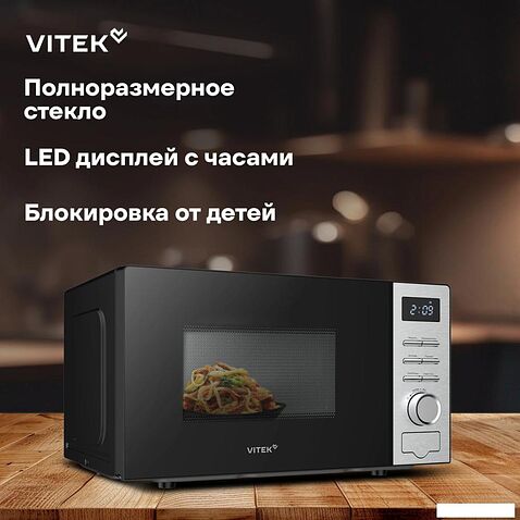 Микроволновая печь Vitek VT-MW0620