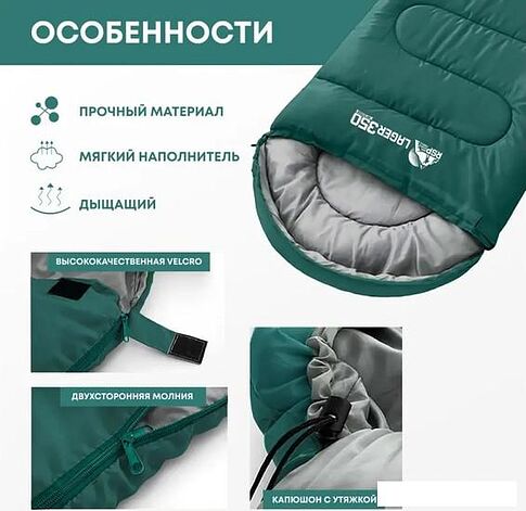 Спальный мешок RSP Outdoor Lager 350 R (220x75см, молния справа)