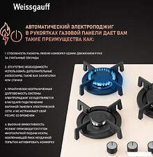Варочная панель Weissgauff HGG 451 BERV Варочная панель Weissgauff HGG 451 BERV