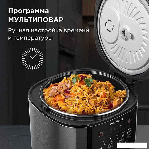 Мультиварка Redmond (Редмонд) SkyCooker MC124S