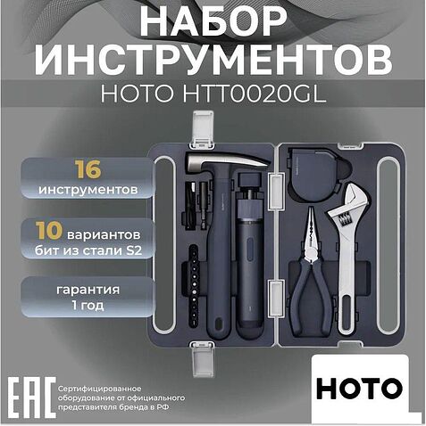 Электроотвертка HOTO Screwdriver Tool Set 3.6V HTT0020GL (черный)