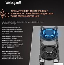 Варочная панель Weissgauff HGG 320 XRV Варочная панель Weissgauff HGG 320 XRV