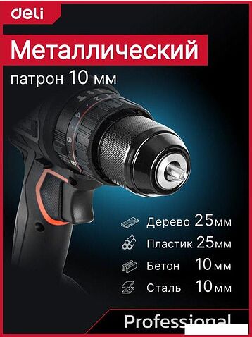 Ударная дрель-шуруповерт Deli DE-CZ20-2D2 (с 2-мя АКБ, сумка)