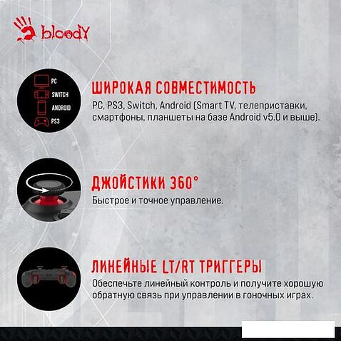 Геймпад A4Tech Bloody GP30 (черный/красный)