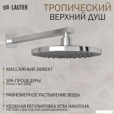 Душевая система  Lauter Inset 21CK088C-511-2 с верхним душем Iris 21S20080