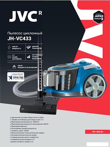 Пылесос JVC JH-VC433