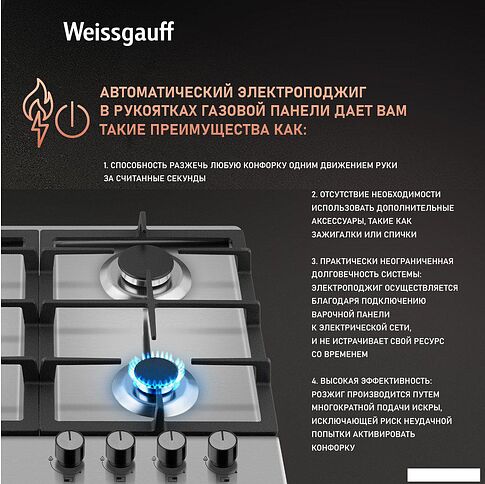 Варочная панель Weissgauff HGG 641 XV
