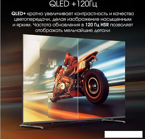 OLED телевизор Digma Pro QLED 65L