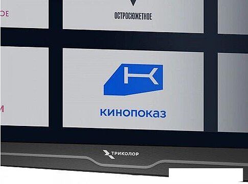 Телевизор Триколор H55UC2