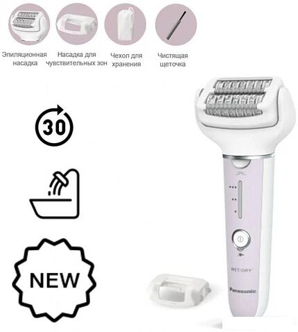 Эпилятор Panasonic ES-EY30-V520
