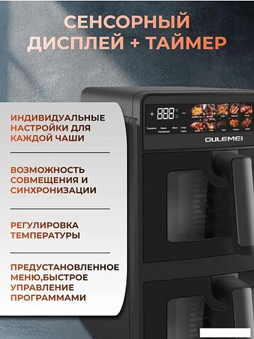 Аэрогриль (аэрофритюрница) Oulemei OLM-KZF006