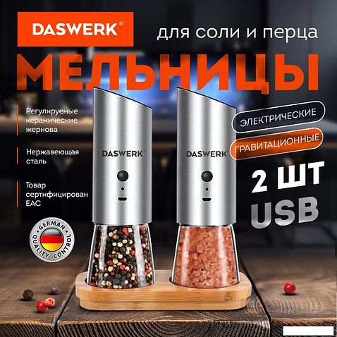 Электроперечница Daswerk 456626
