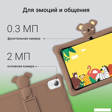 Детский планшет Digma Kids A10 2GB/32GB (коричневый)