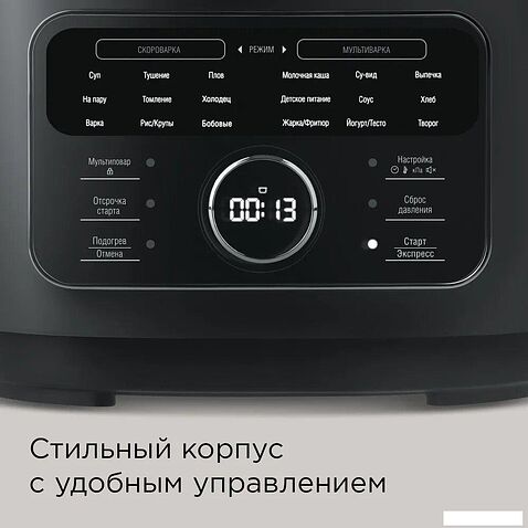 Мультиварка-скороварка Redmond (Редмонд) Fast Chef MP112