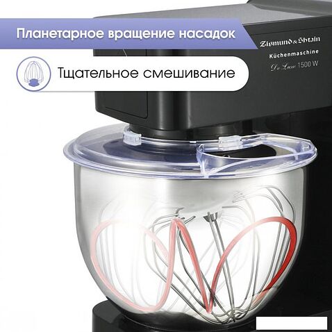 Кухонная машина Zigmund & Shtain De Luxe ZKM-895