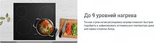 Варочная панель Indesit IRT 260 B