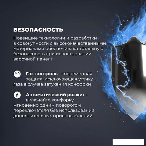 Варочная панель DeLonghi NSL 575 NC RUS