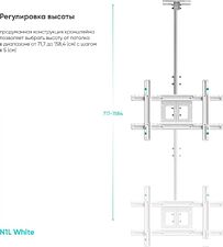 Кронштейн Onkron N1L (белый)