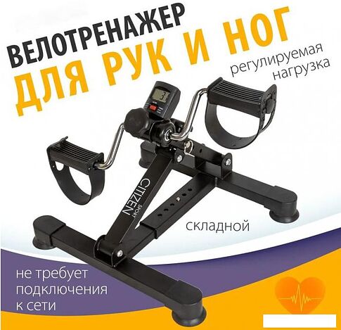 Велотренажер Citizen Sport CEB-200 (черный)