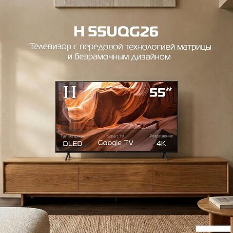 Телевизор H 55UQG26