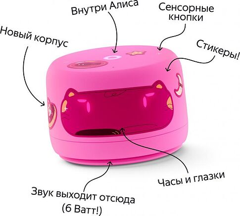 Умная колонка Яндекс Станция Лайт 2 (розовый)