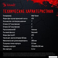 Корпус A4Tech Bloody BD-CC107F (черный) Корпус A4Tech Bloody BD-CC107F (черный)