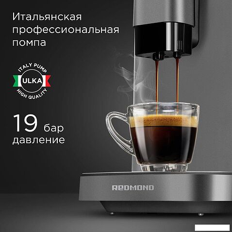 Кофемашина Redmond CM707