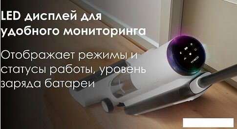 Вертикальный моющий пылесос Tineco iFloor 5