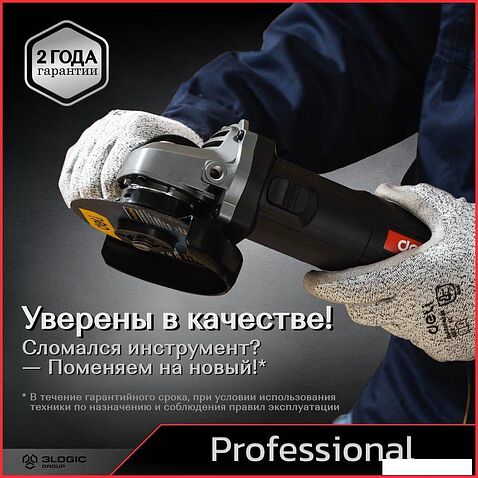 Угловая шлифмашина Deli DE-JM125-4E